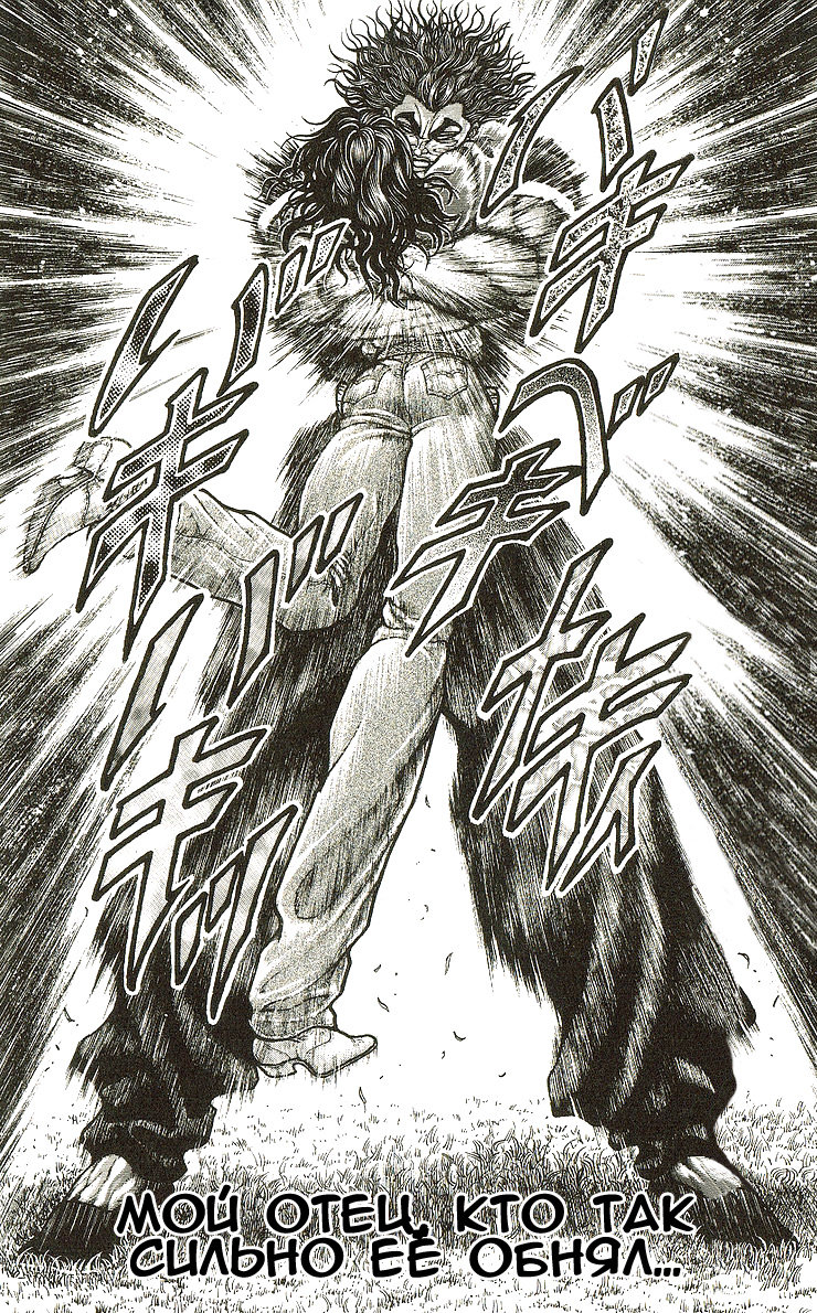 Read Hanma Baki RU Manga Online