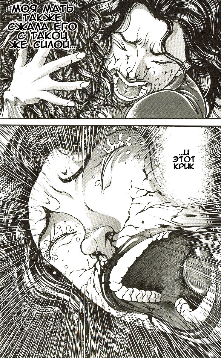Read Hanma Baki RU Manga Online