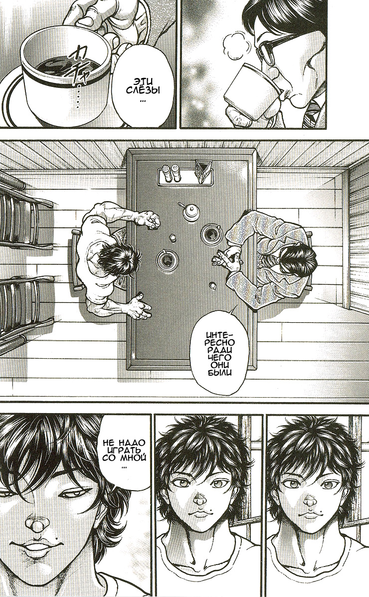 Read Hanma Baki RU Manga Online