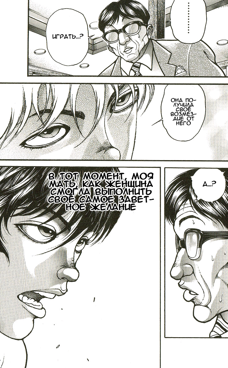 Read Hanma Baki RU Manga Online