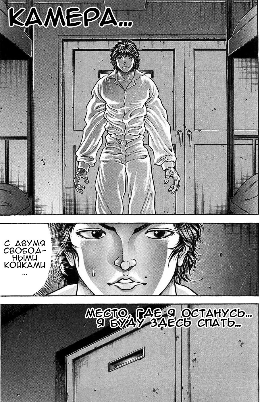 Read Hanma Baki RU Manga Online