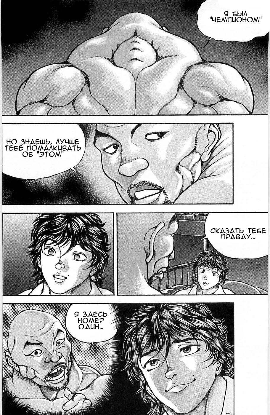 Read Hanma Baki RU Manga Online