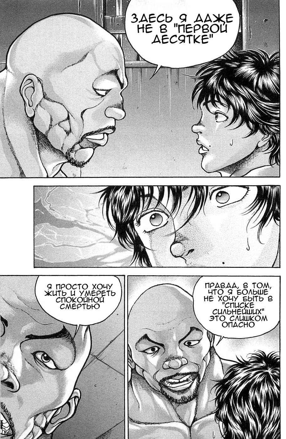 Read Hanma Baki RU Manga Online