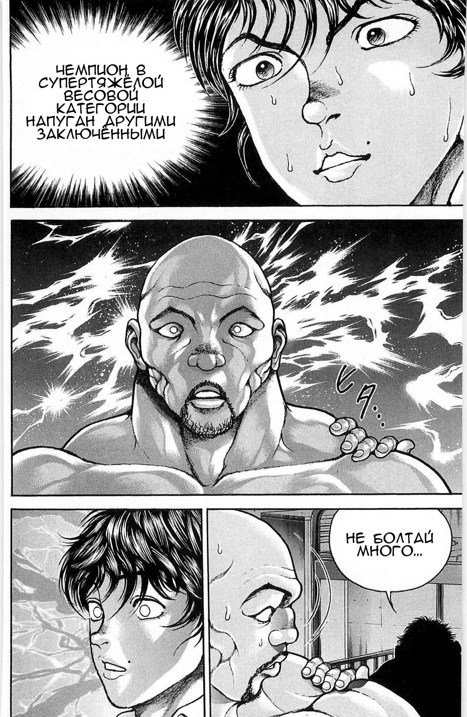 Read Hanma Baki RU Manga Online