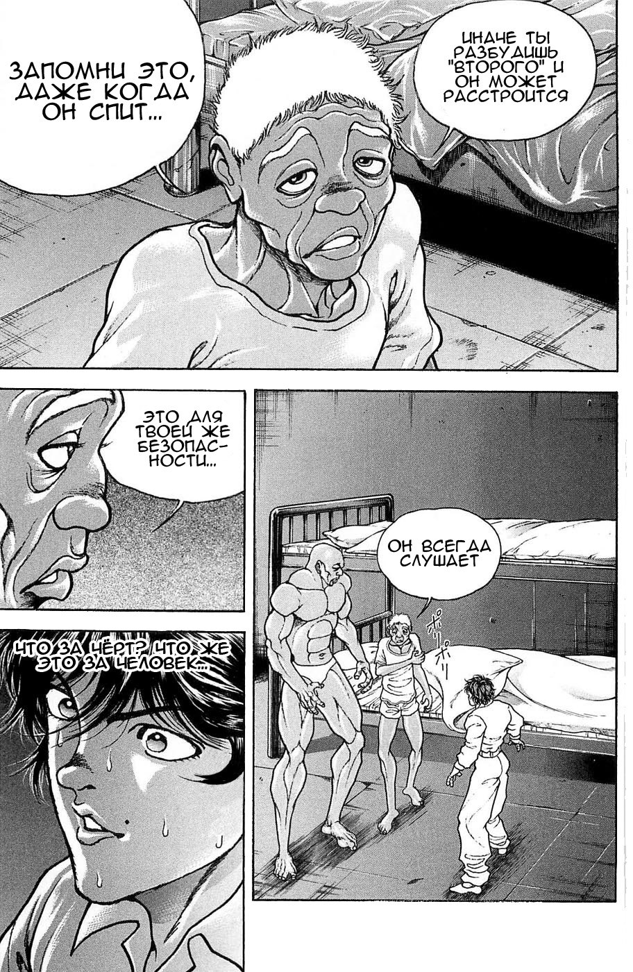 Read Hanma Baki RU Manga Online