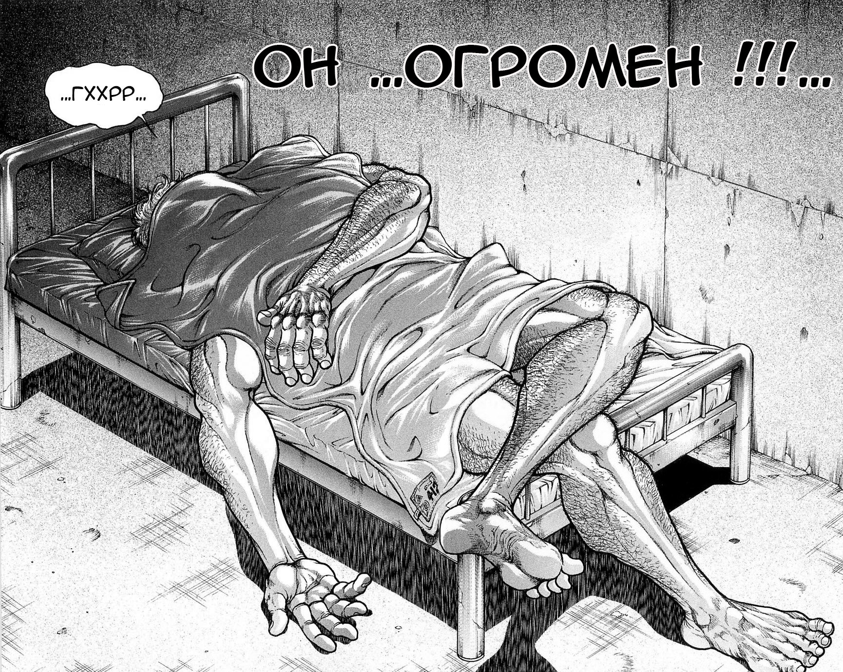 Read Hanma Baki RU Manga Online