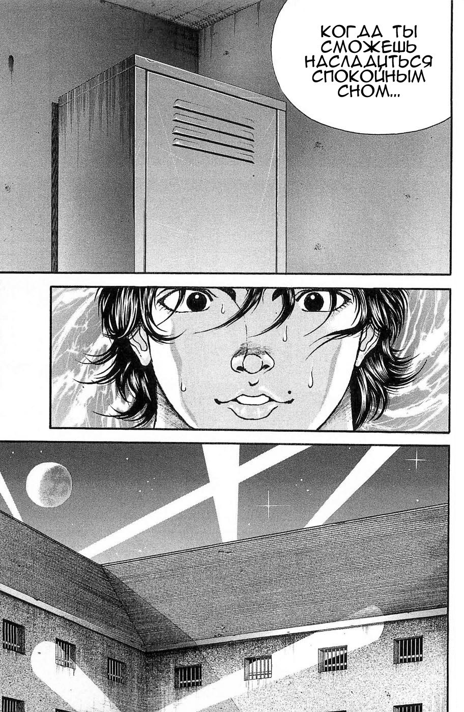 Read Hanma Baki RU Manga Online