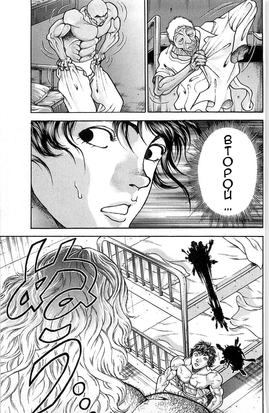 Read Hanma Baki RU Manga Online
