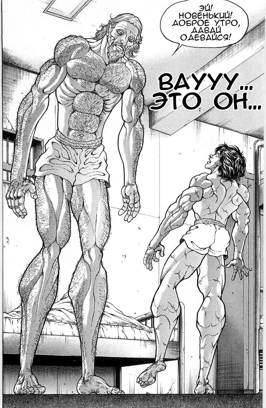 Read Hanma Baki RU Manga Online