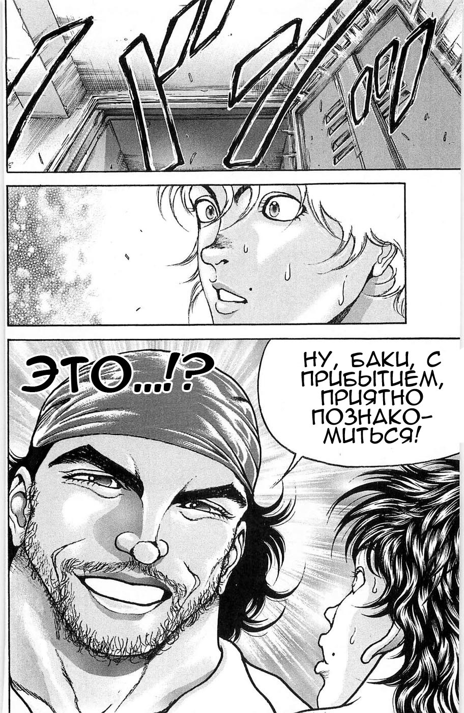 Read Hanma Baki RU Manga Online