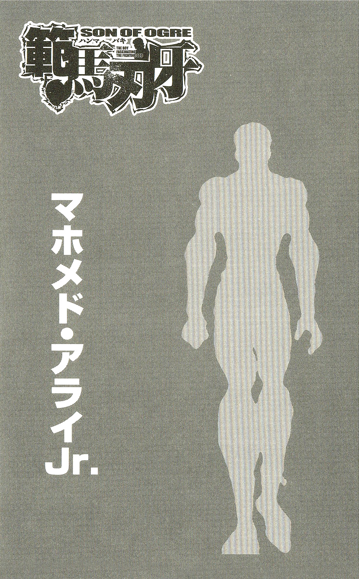 Read Hanma Baki RU Manga Online