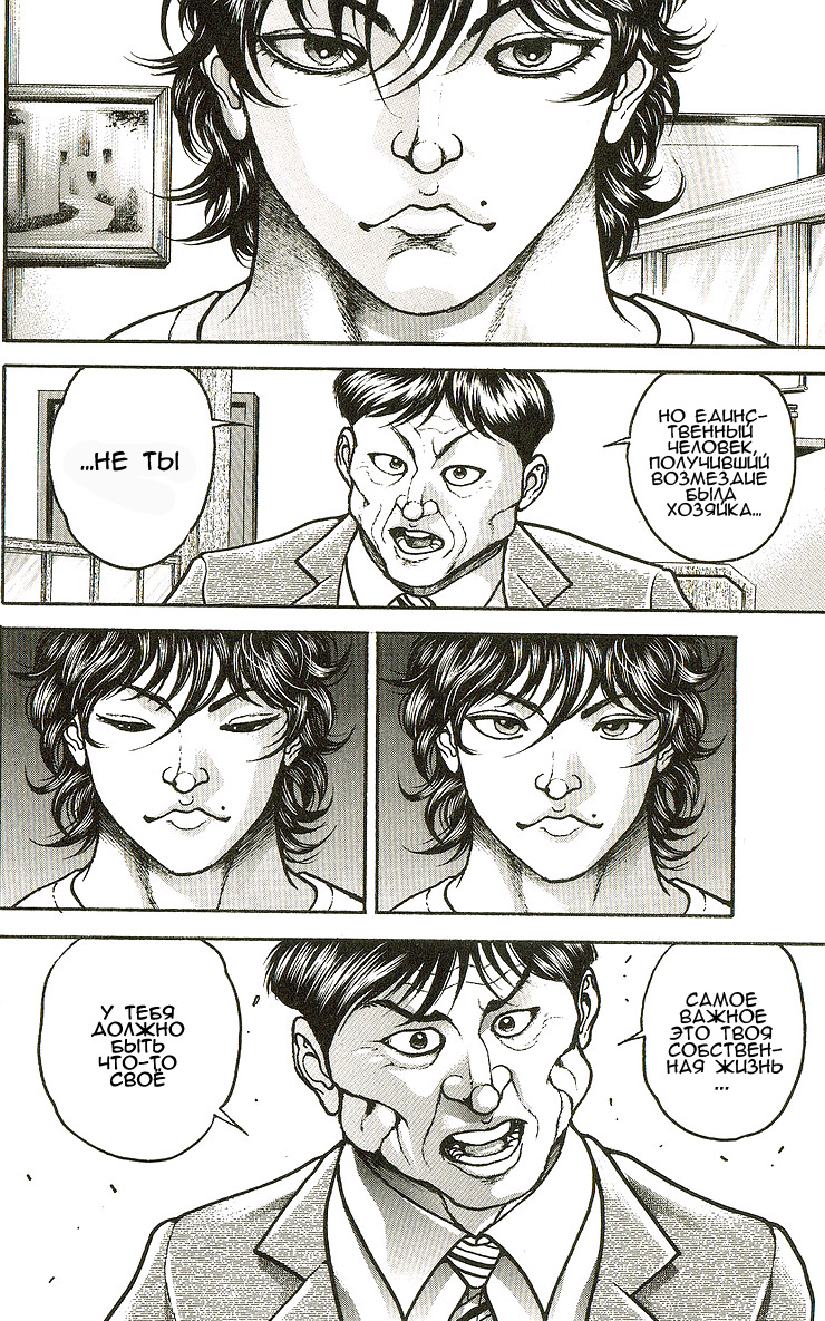 Read Hanma Baki RU Manga Online