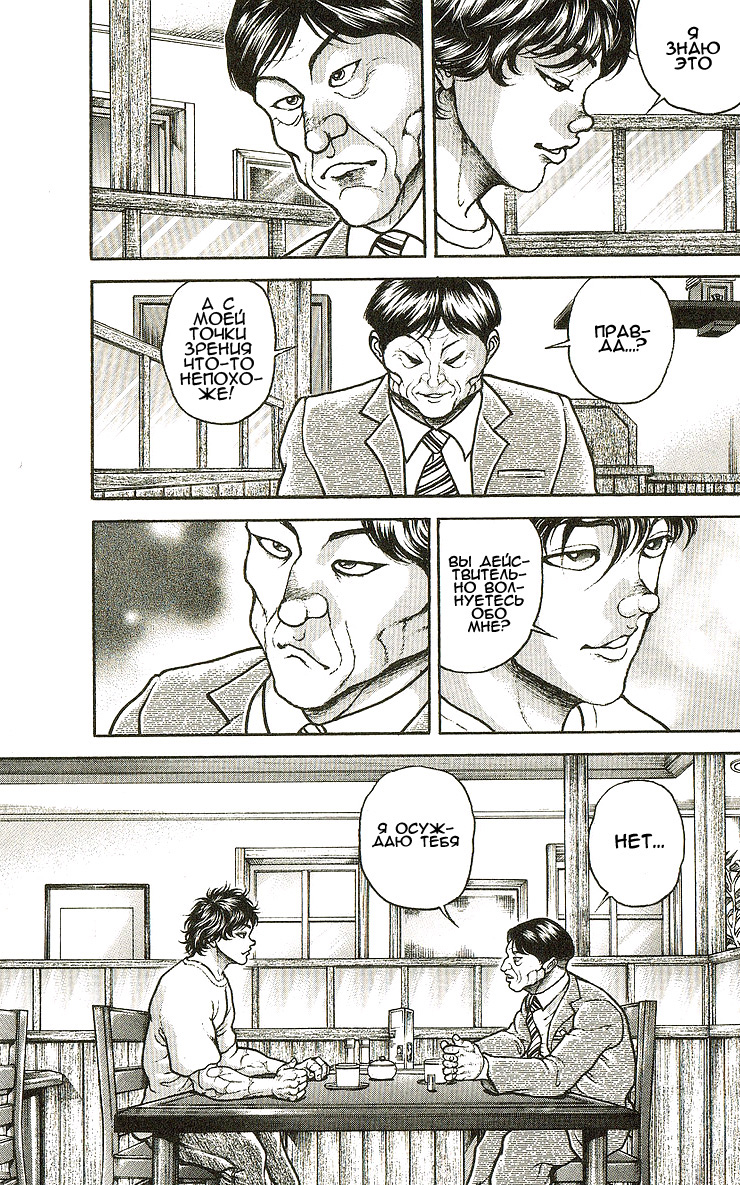 Read Hanma Baki RU Manga Online