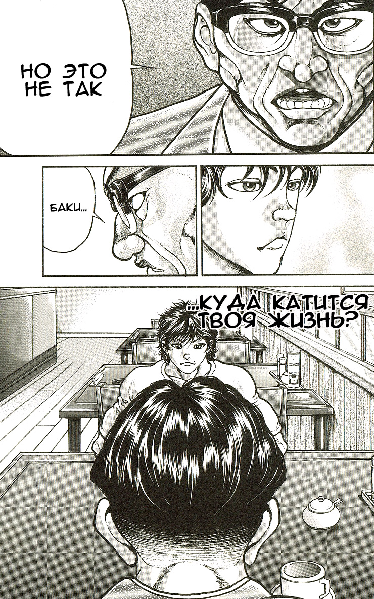 Read Hanma Baki RU Manga Online