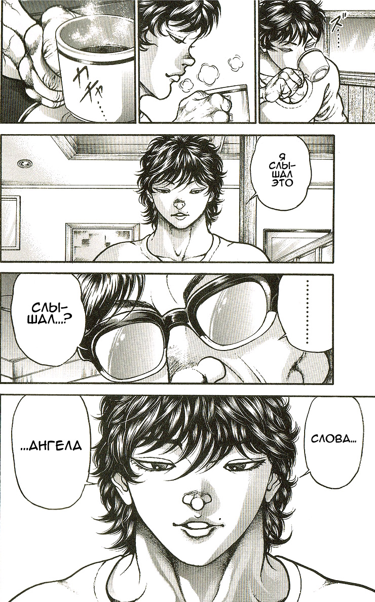 Read Hanma Baki RU Manga Online