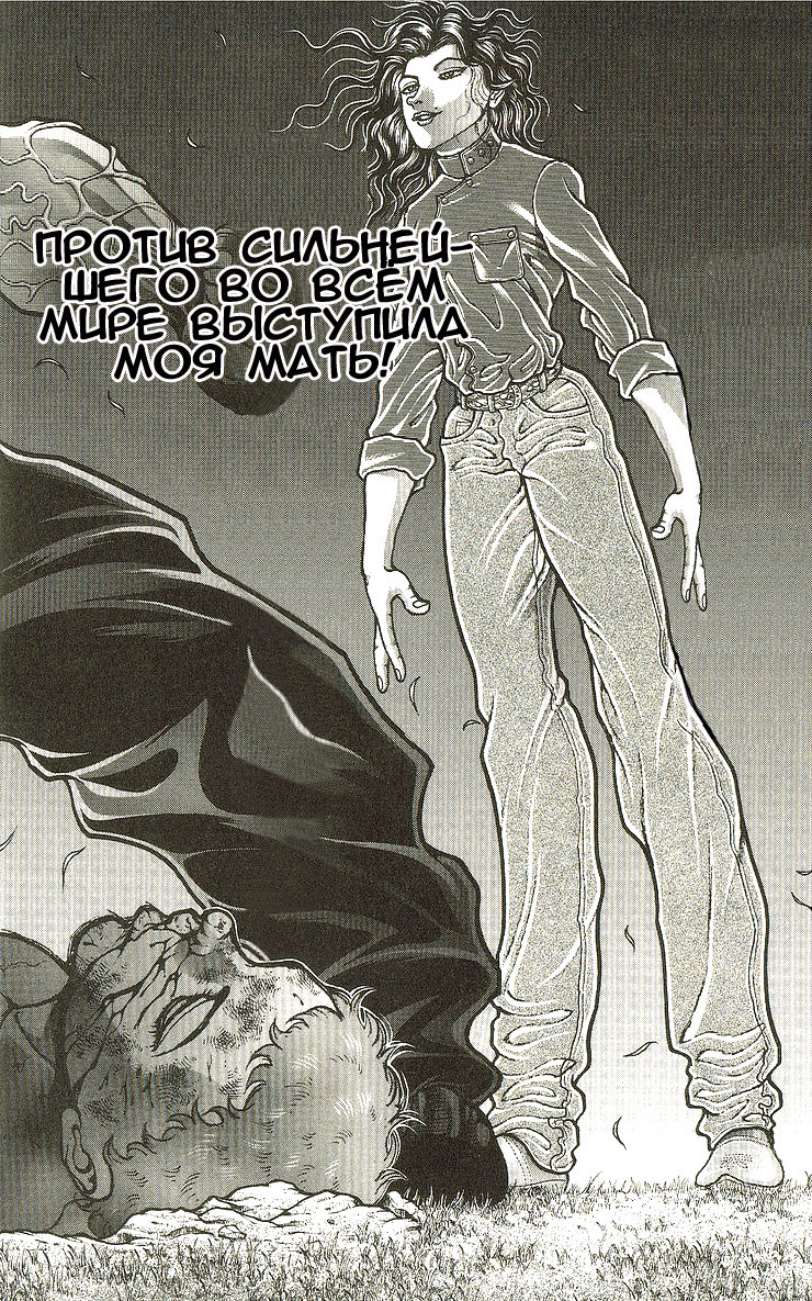 Read Hanma Baki RU Manga Online