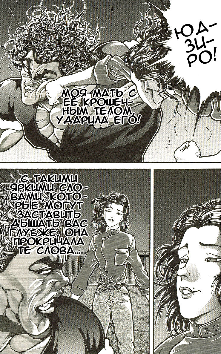 Read Hanma Baki RU Manga Online