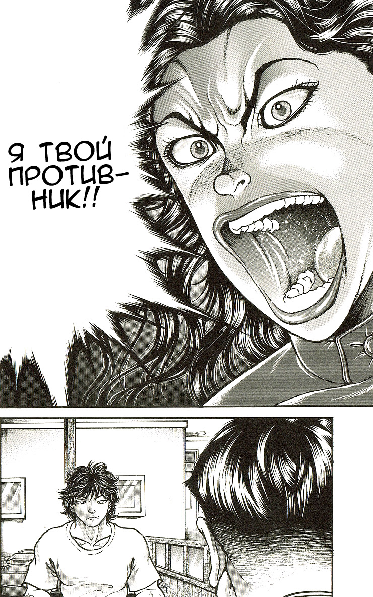 Read Hanma Baki RU Manga Online