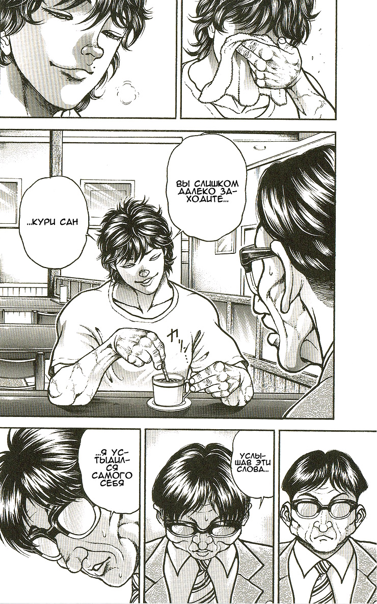 Read Hanma Baki RU Manga Online