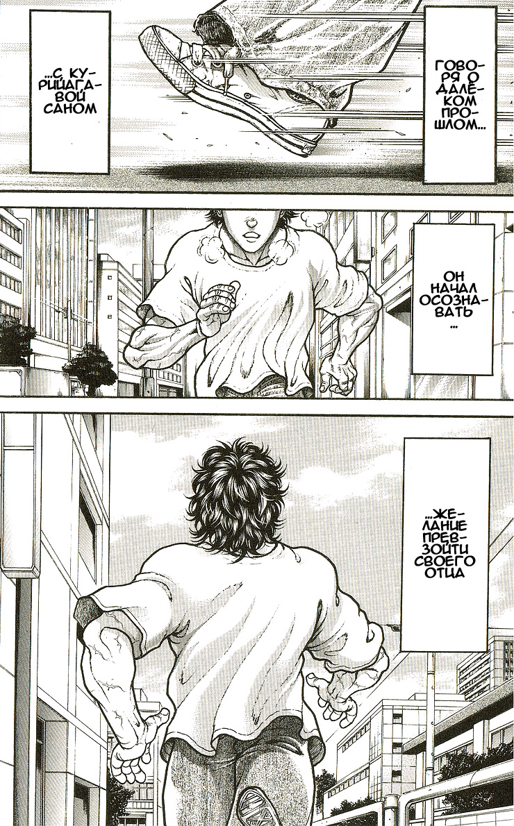 Read Hanma Baki RU Manga Online