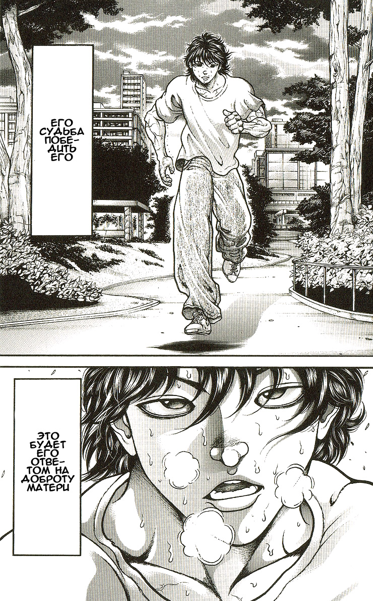 Read Hanma Baki RU Manga Online