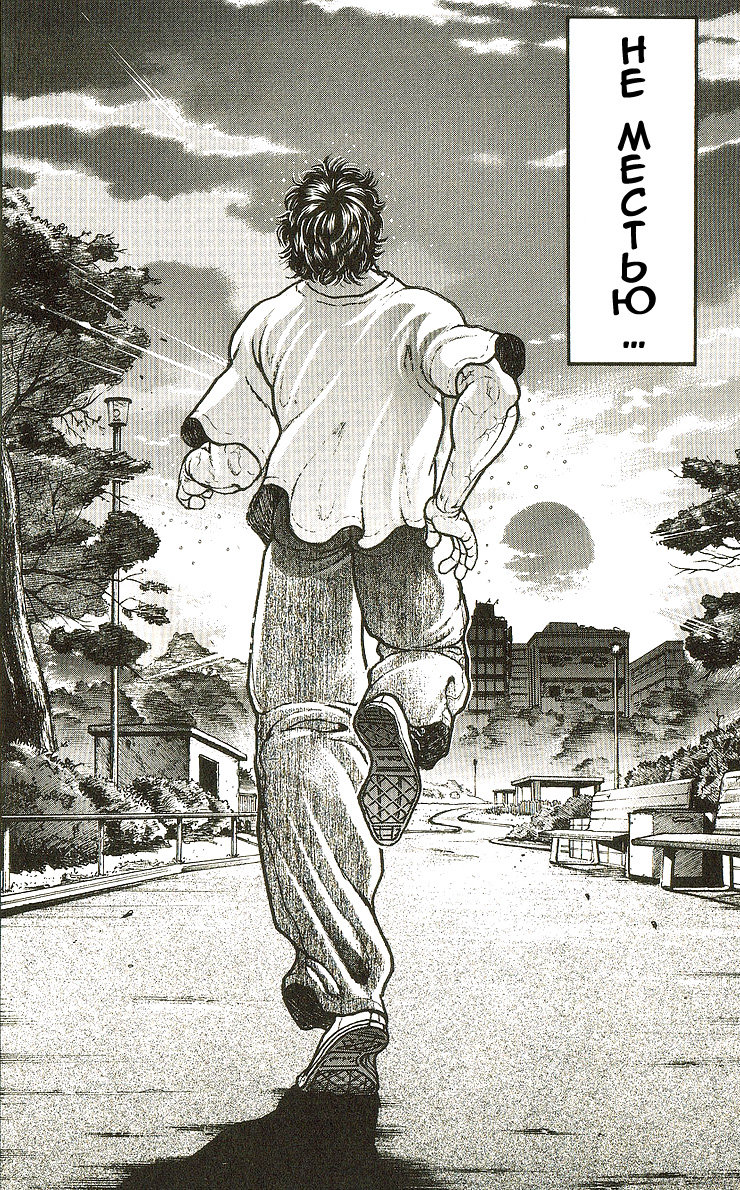 Read Hanma Baki RU Manga Online