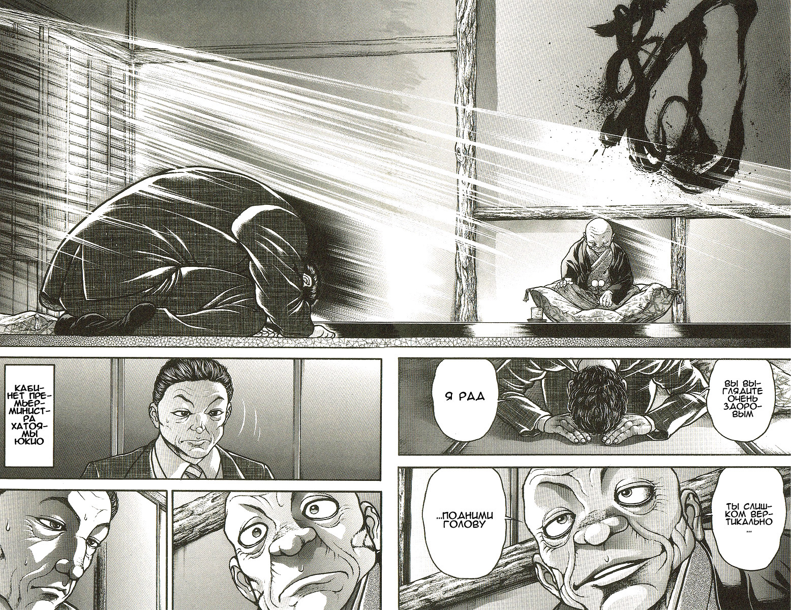 Read Hanma Baki RU Manga Online