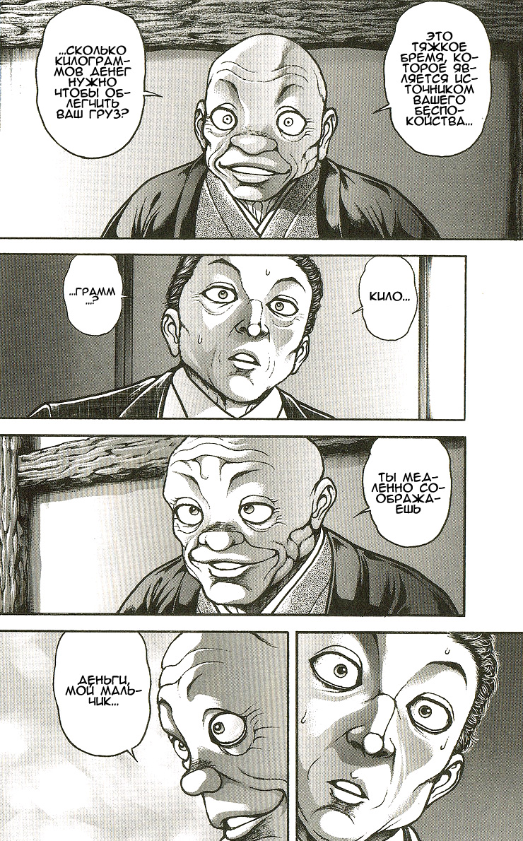 Read Hanma Baki RU Manga Online