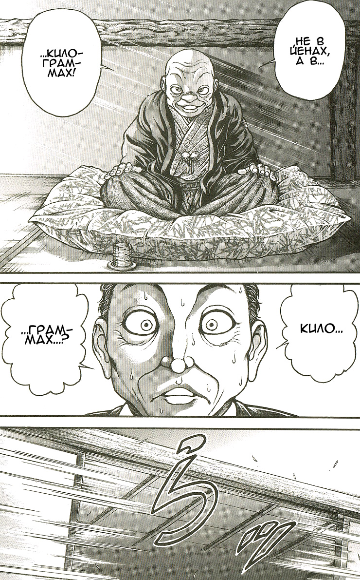Read Hanma Baki RU Manga Online