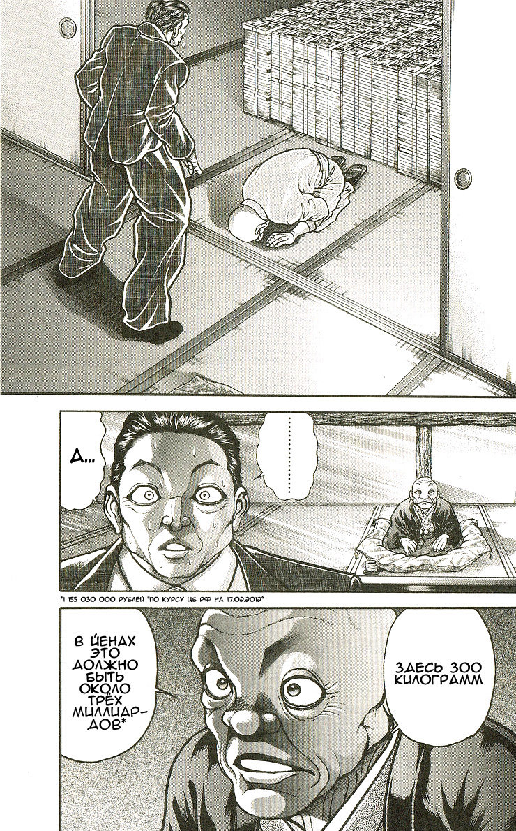 Read Hanma Baki RU Manga Online