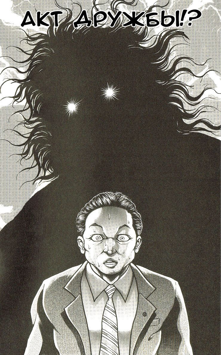 Read Hanma Baki RU Manga Online