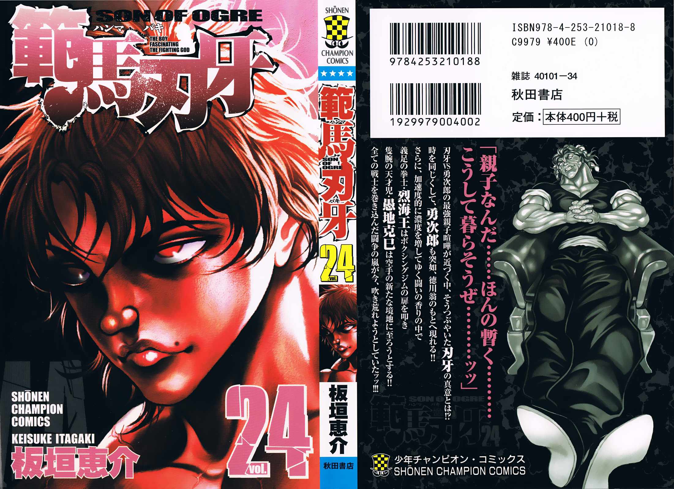 Read Hanma Baki RU Manga Online