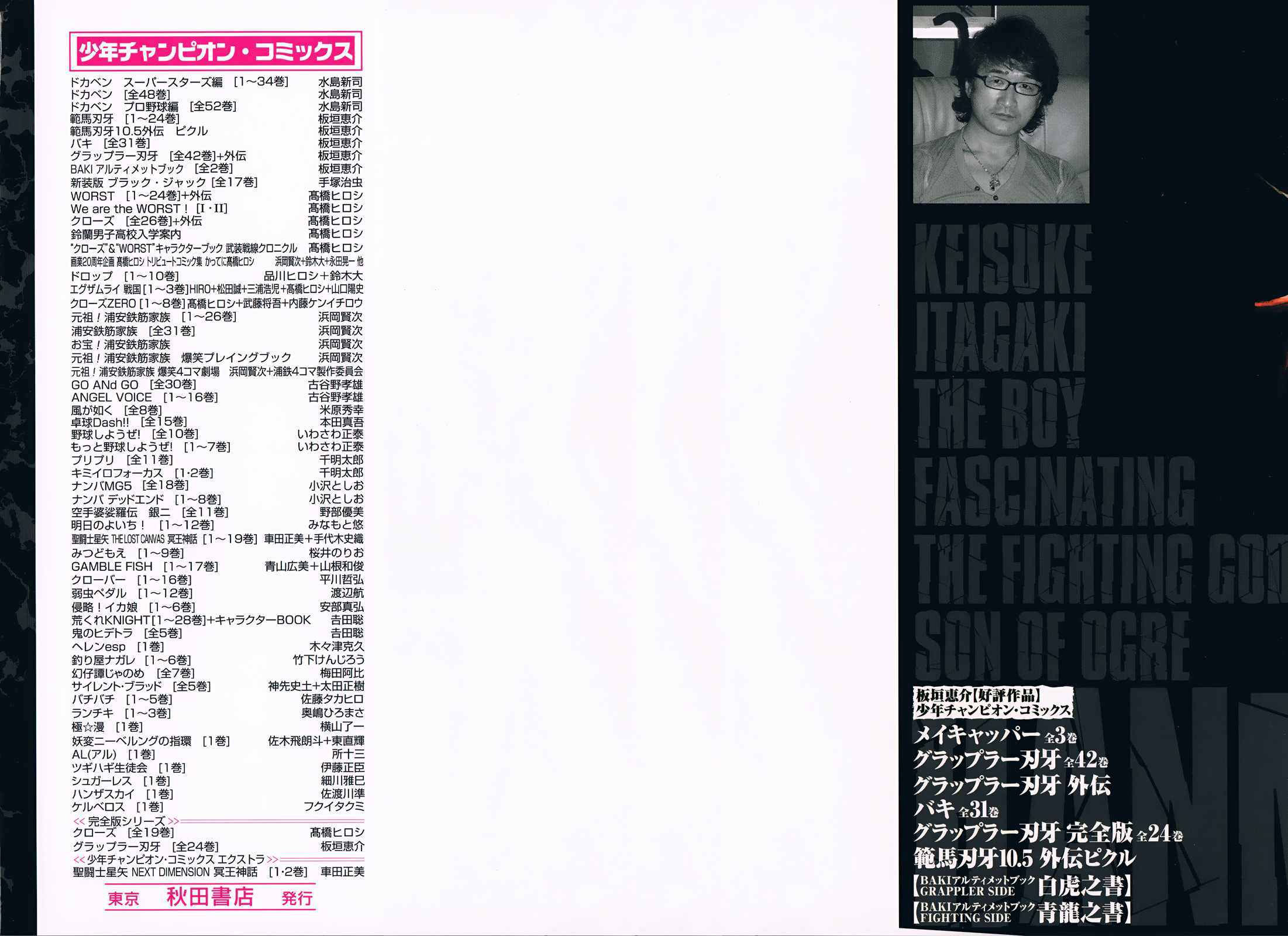 Read Hanma Baki RU Manga Online