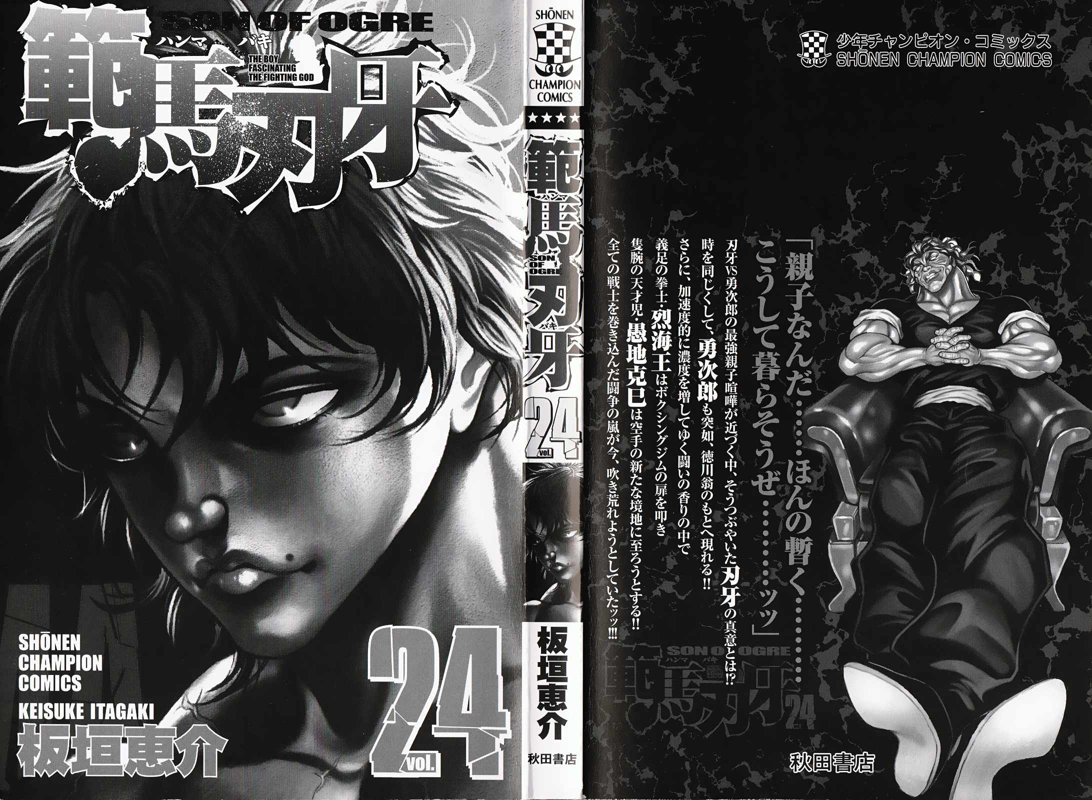 Read Hanma Baki RU Manga Online