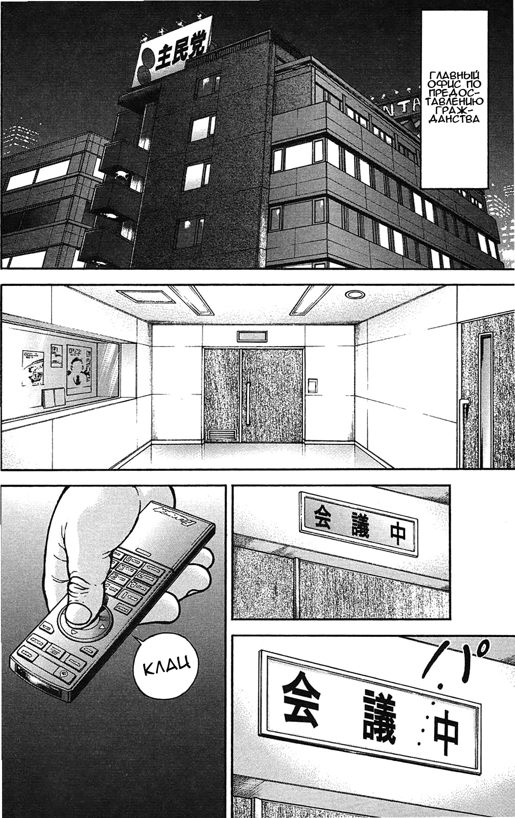 Read Hanma Baki RU Manga Online