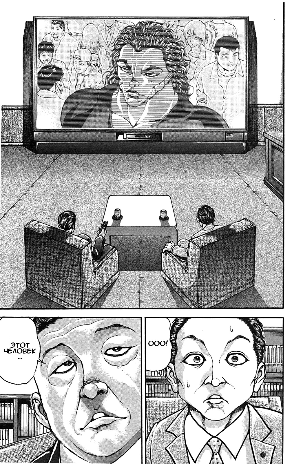 Read Hanma Baki RU Manga Online