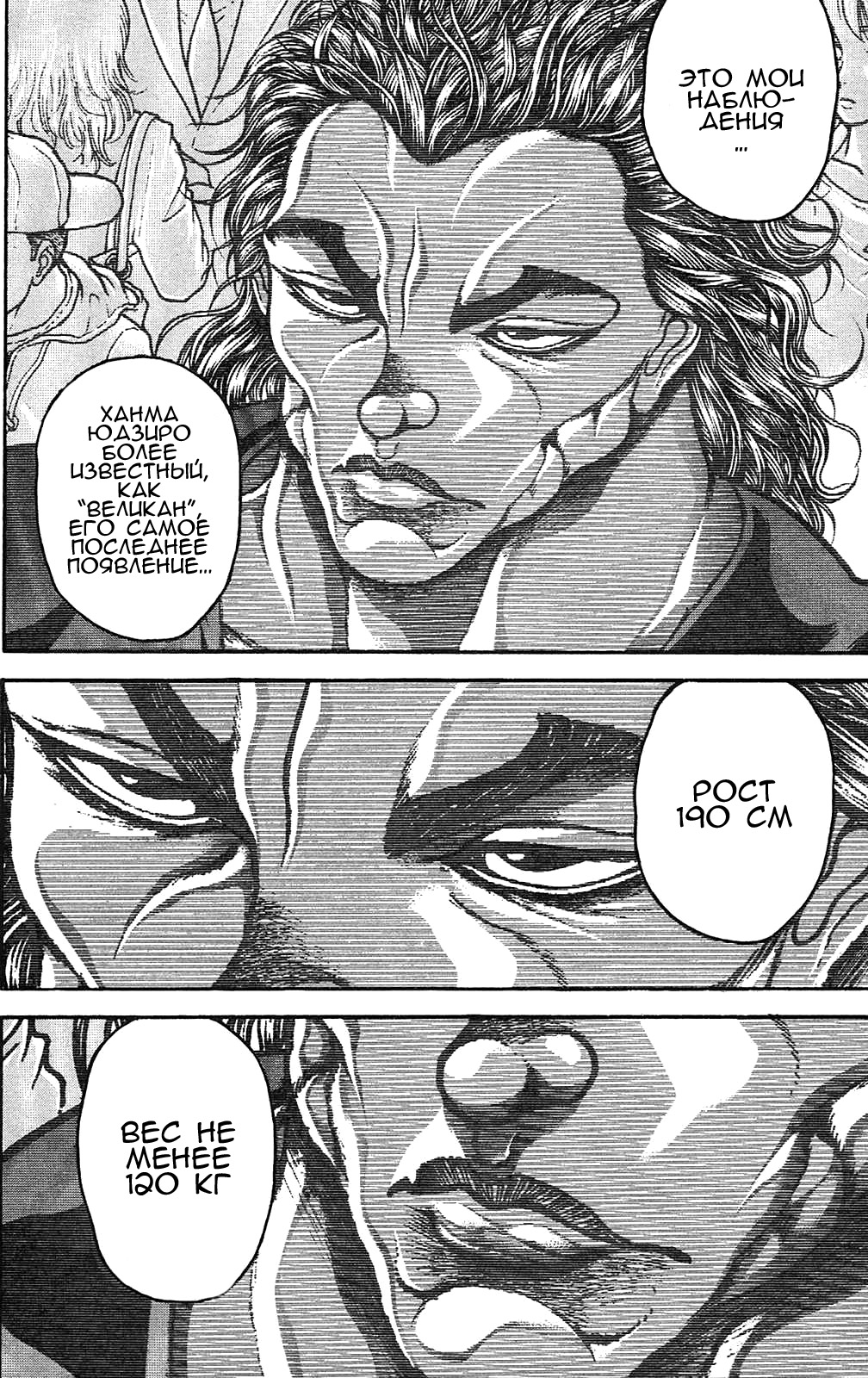 Read Hanma Baki RU Manga Online