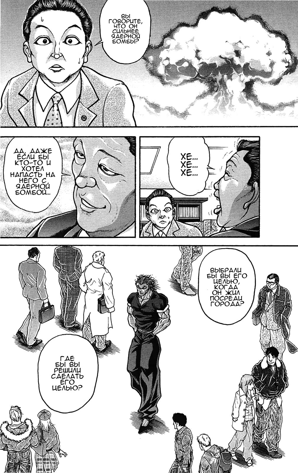 Read Hanma Baki RU Manga Online