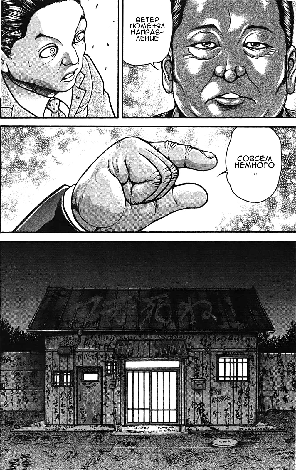 Read Hanma Baki RU Manga Online