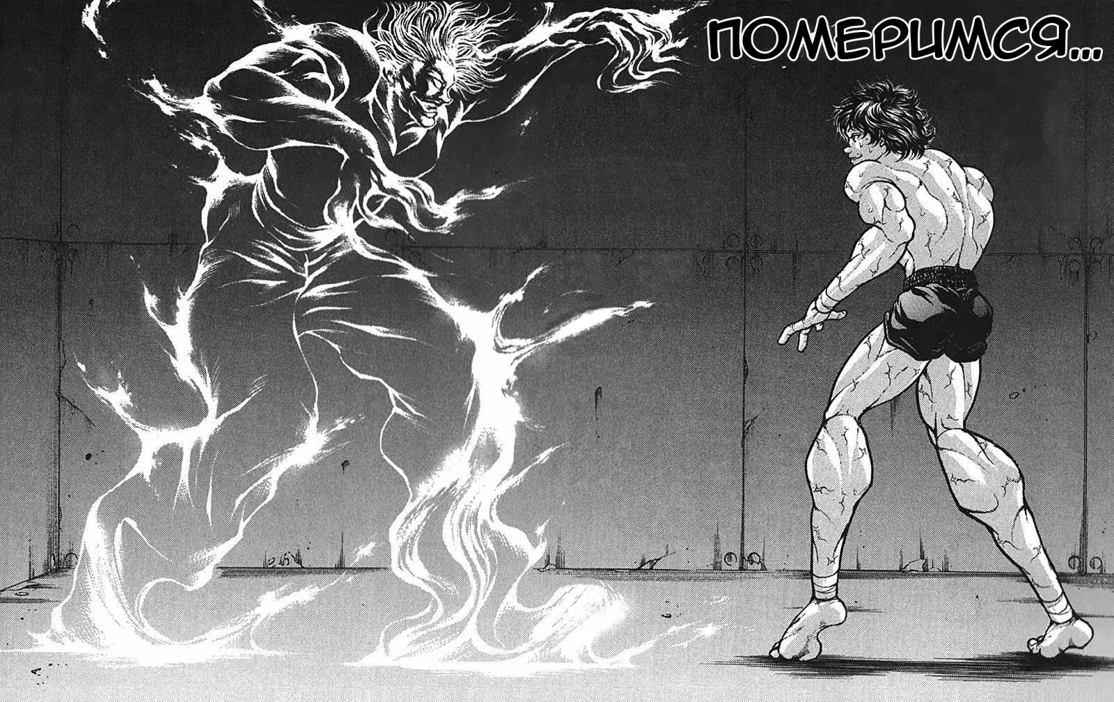 Read Hanma Baki RU Manga Online