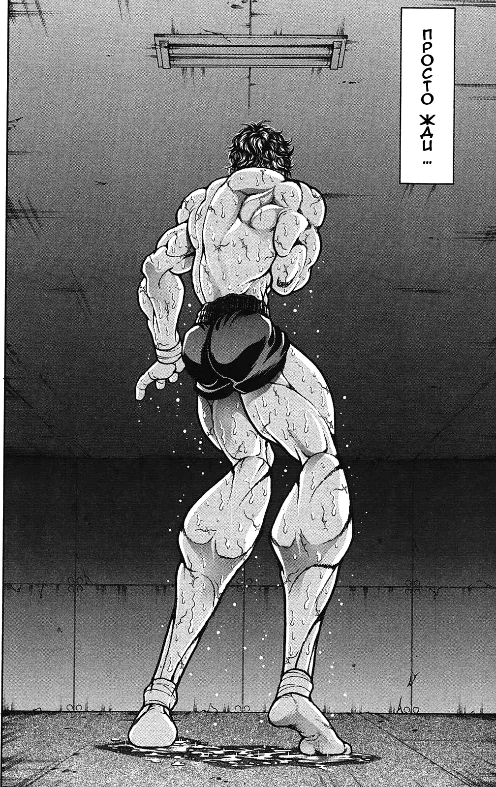 Read Hanma Baki RU Manga Online