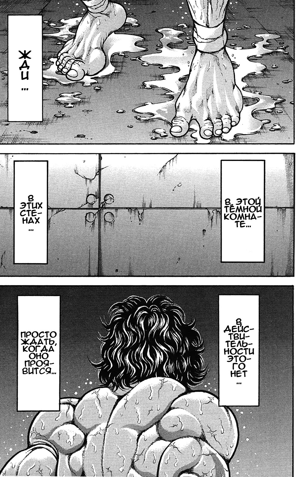 Read Hanma Baki RU Manga Online