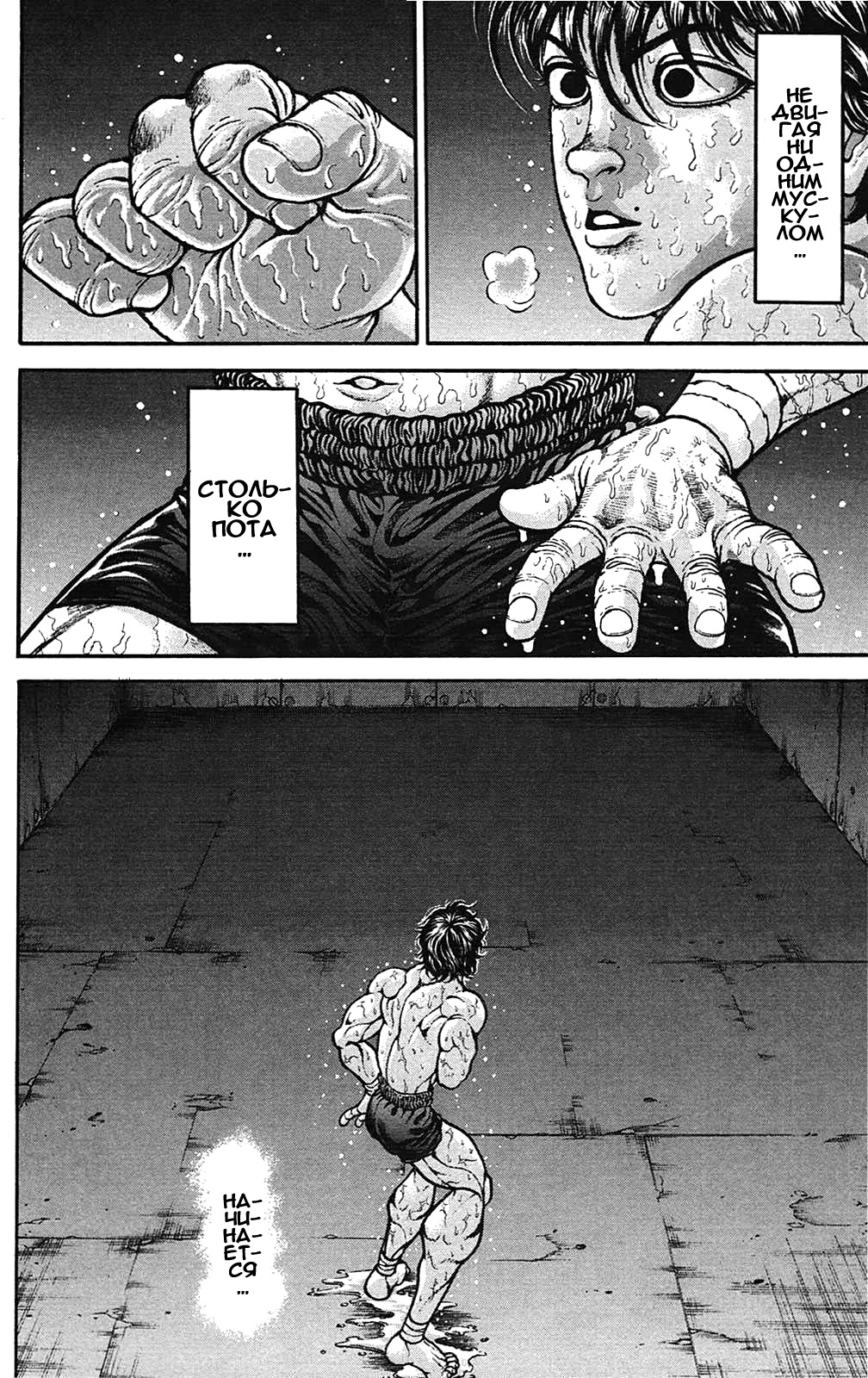 Read Hanma Baki RU Manga Online