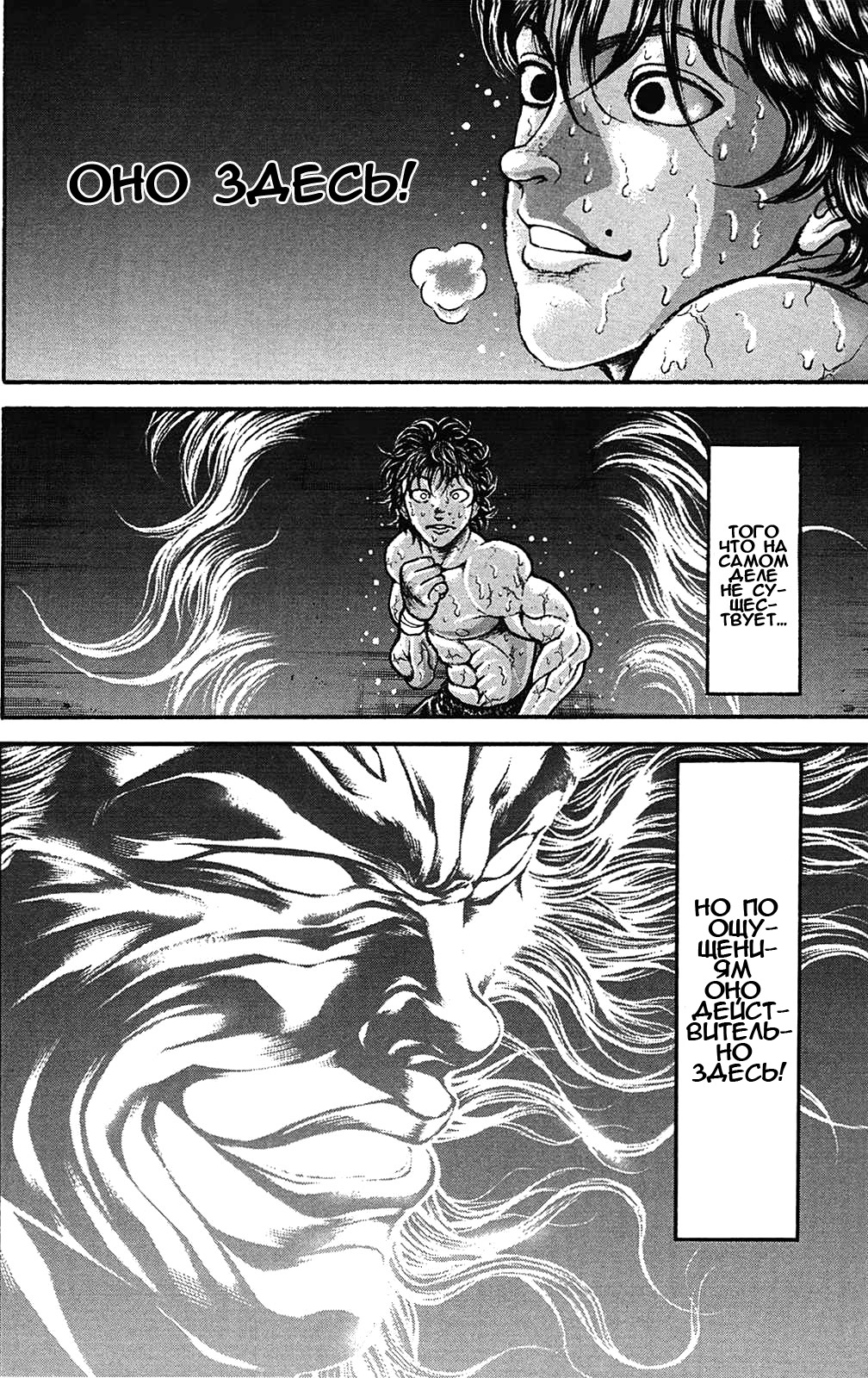 Read Hanma Baki RU Manga Online