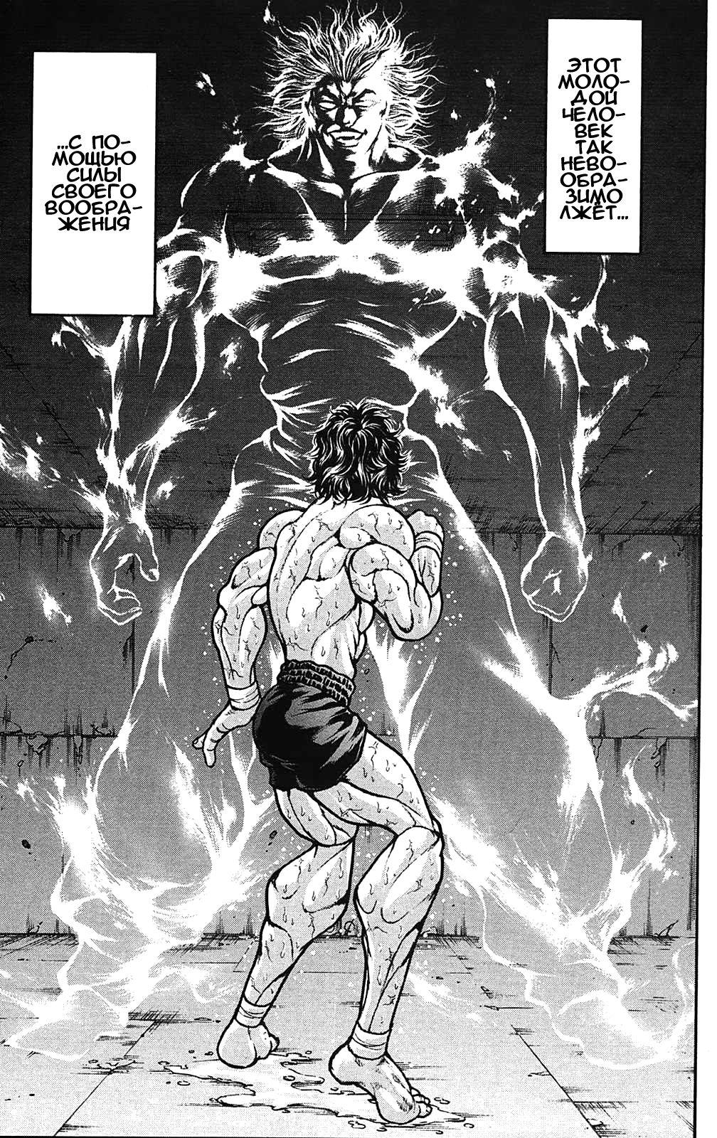Read Hanma Baki RU Manga Online