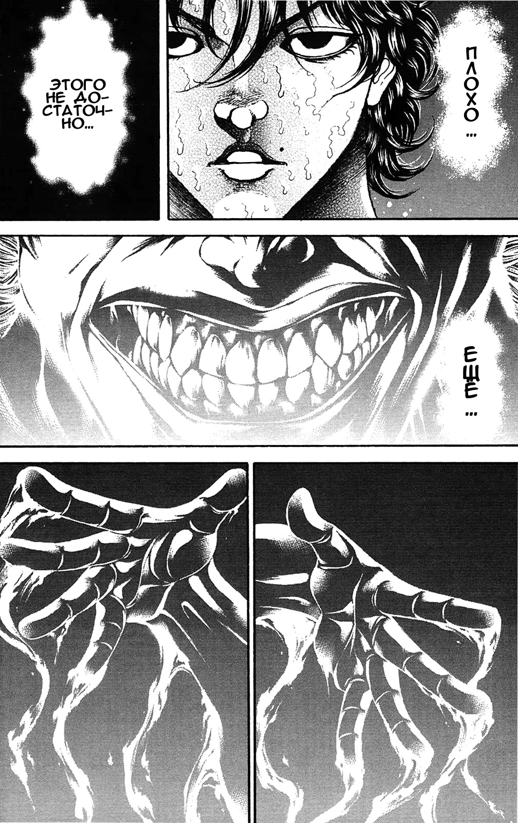 Read Hanma Baki RU Manga Online