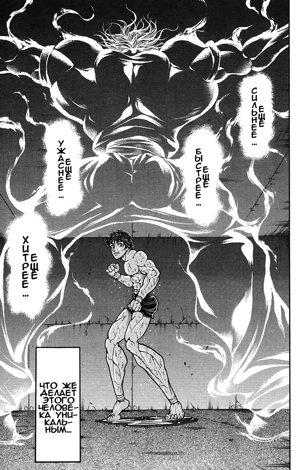 Read Hanma Baki RU Manga Online