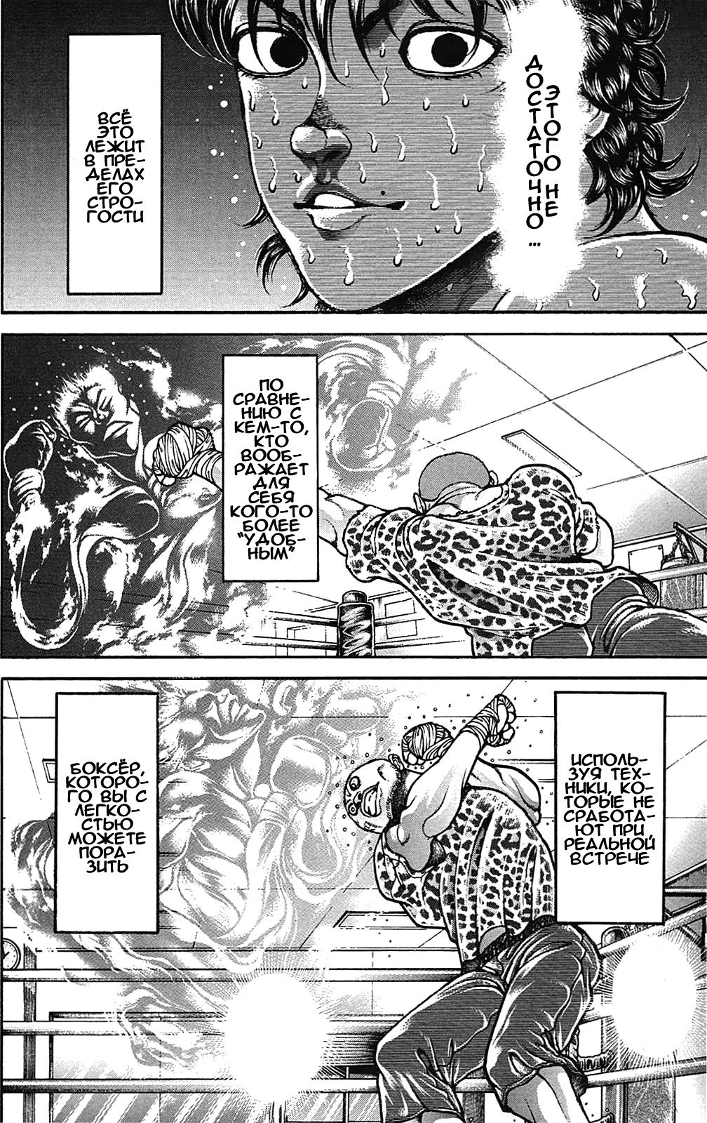 Read Hanma Baki RU Manga Online