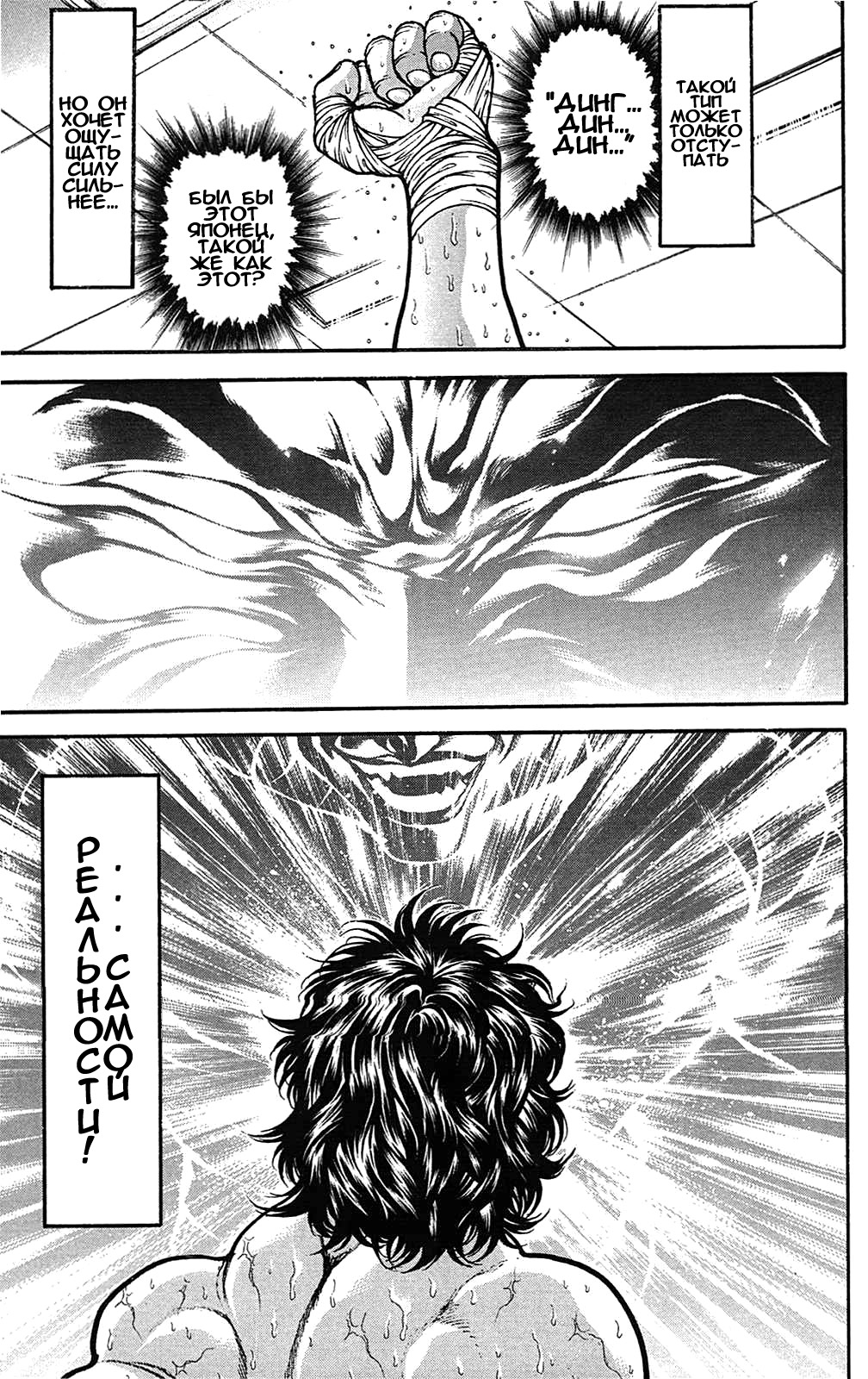 Read Hanma Baki RU Manga Online