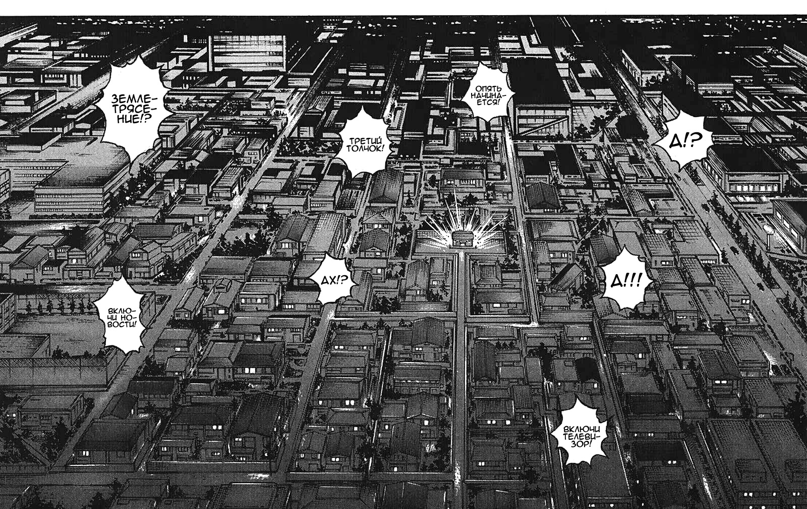 Read Hanma Baki RU Manga Online